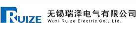 無(wú)錫瑞澤電氣有限公司